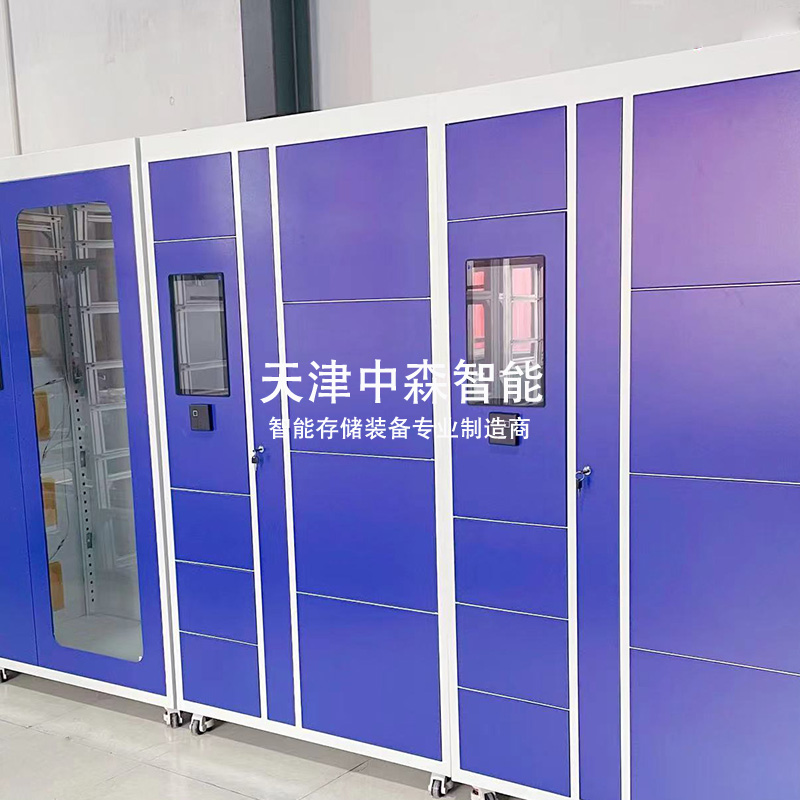 智能称重工具柜