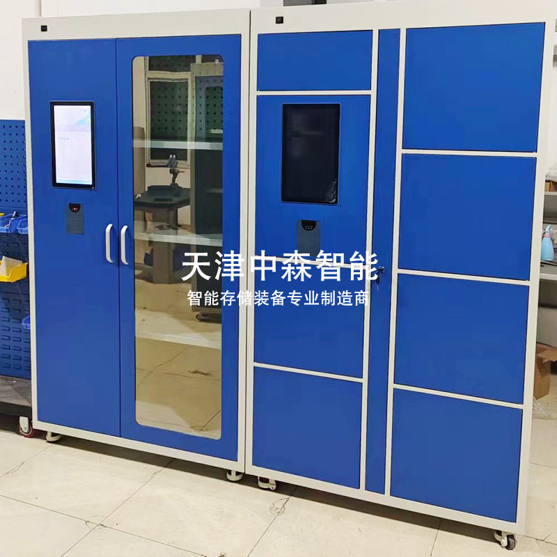 RFID智能工具柜轻量型