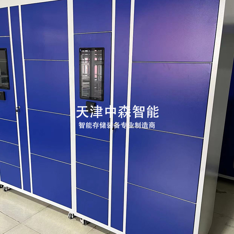 RFID智能工具柜案例  视频