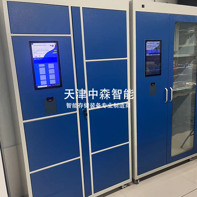 RFID工业智能工具柜