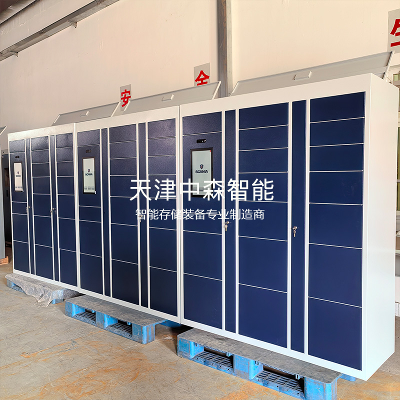 RFID智能工具柜组合