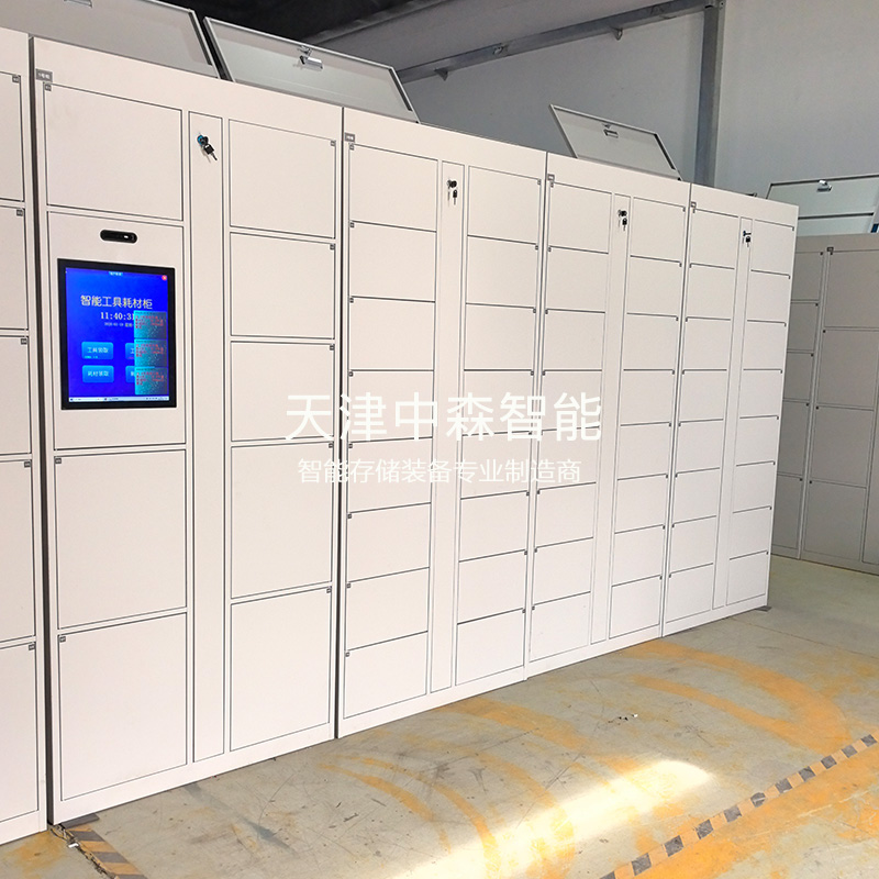 RFID智能耗材柜 视频