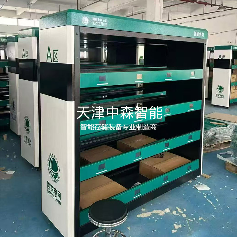 智能称重货架 视频