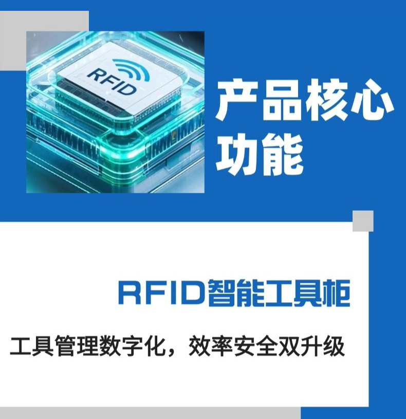 RFID柜_07.jpg